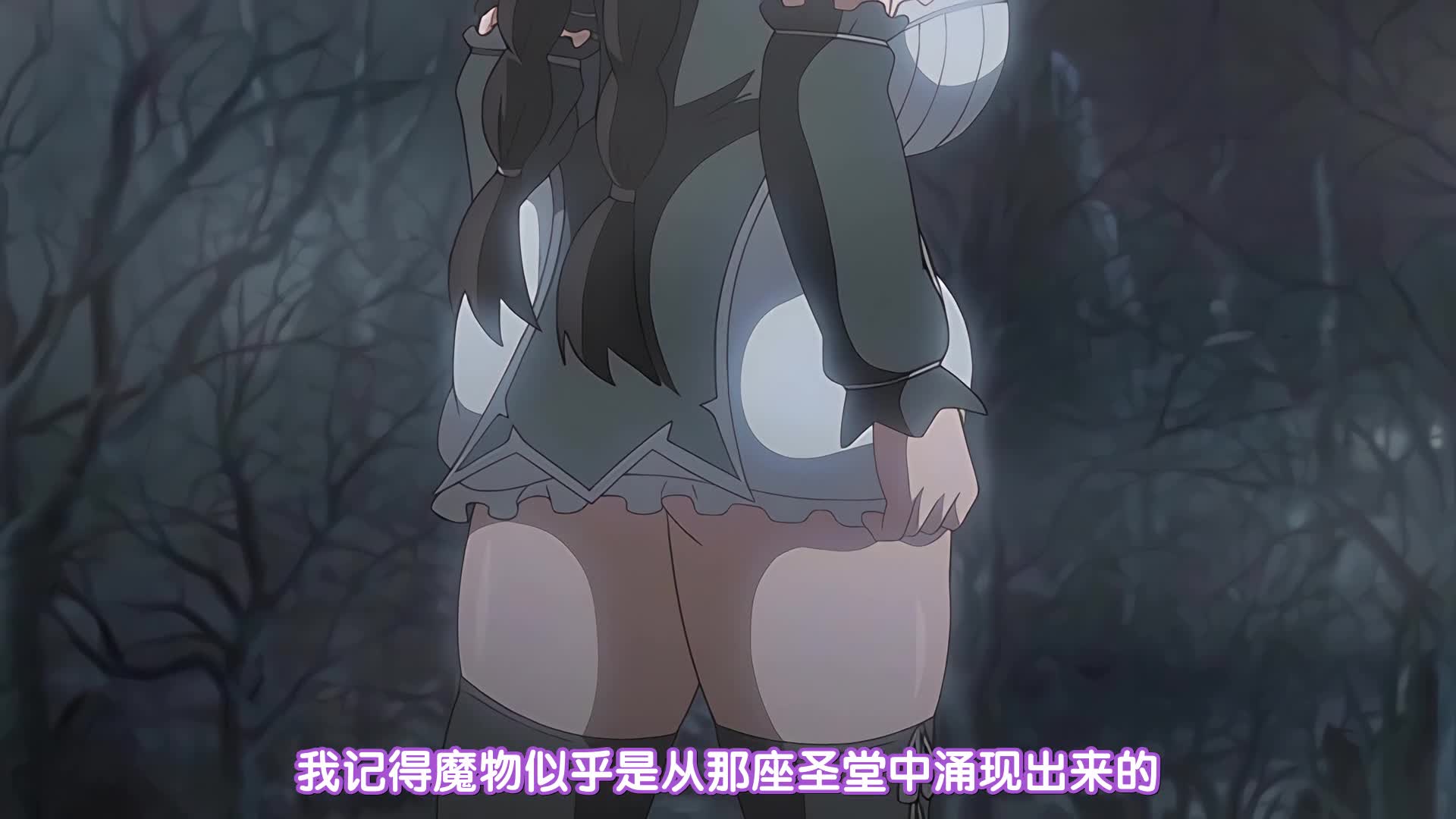 Sinishista 第1集 树海之魔