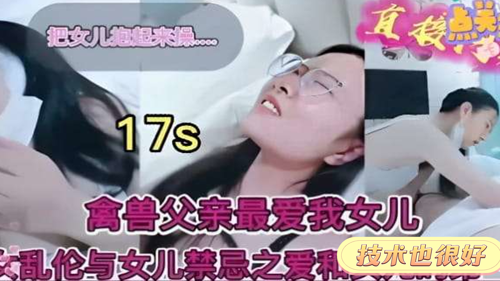 美女带着眼镜可真骚，口交的技术也很好
