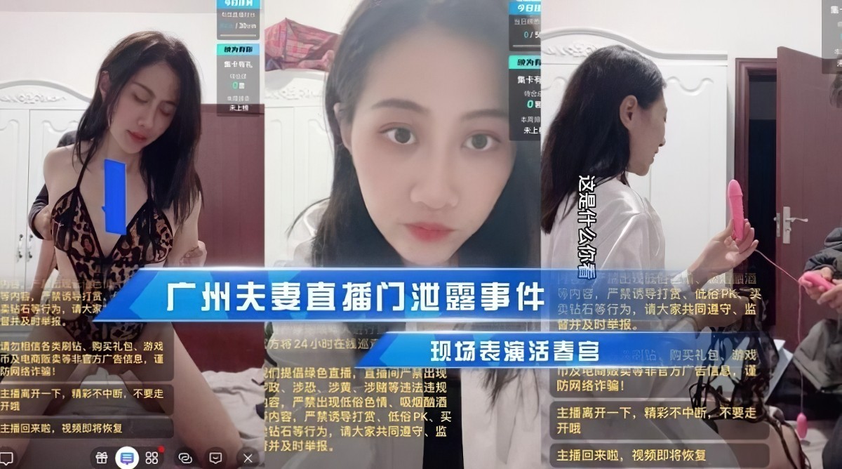 萝莉社lls-119广州夫妻直播门泄露事件现场表演活春宫-阿蛇姐姐
