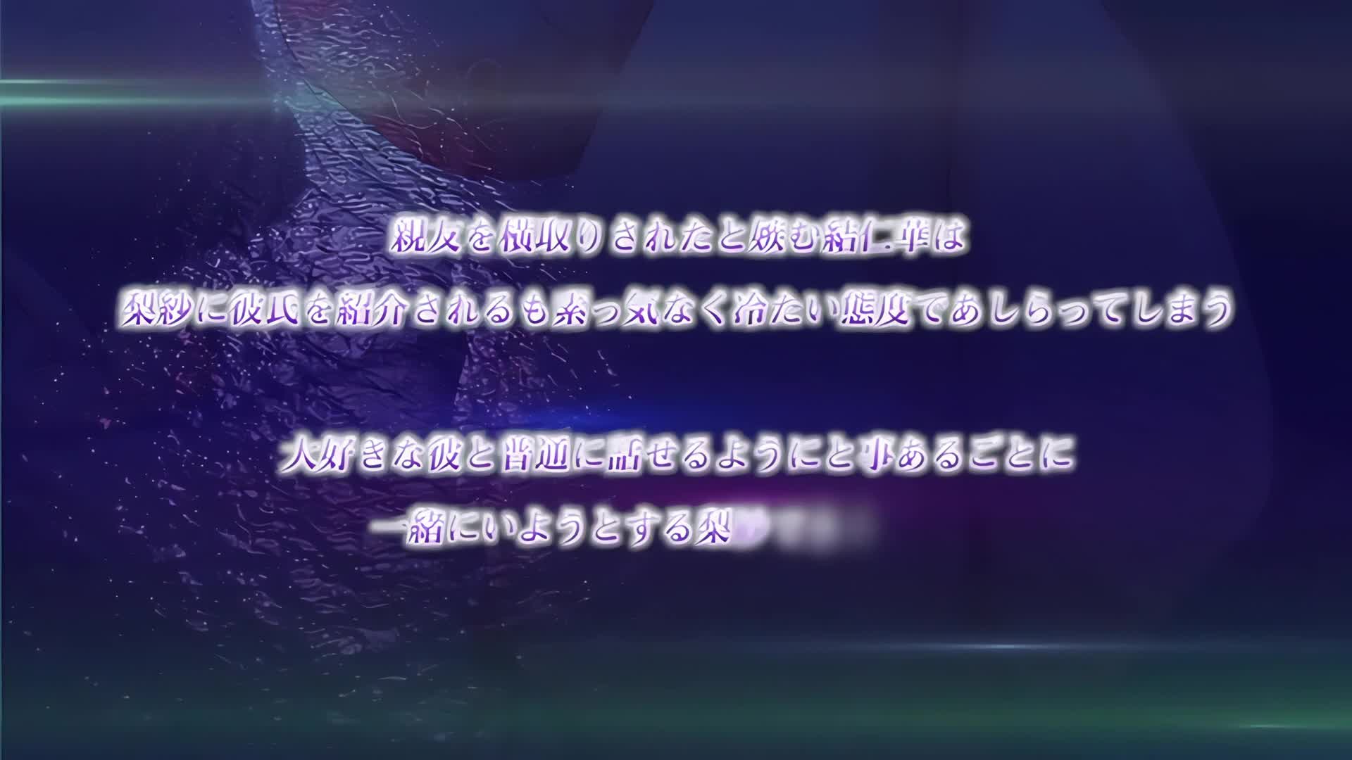 无法回避的爱情~我男朋友的女朋友