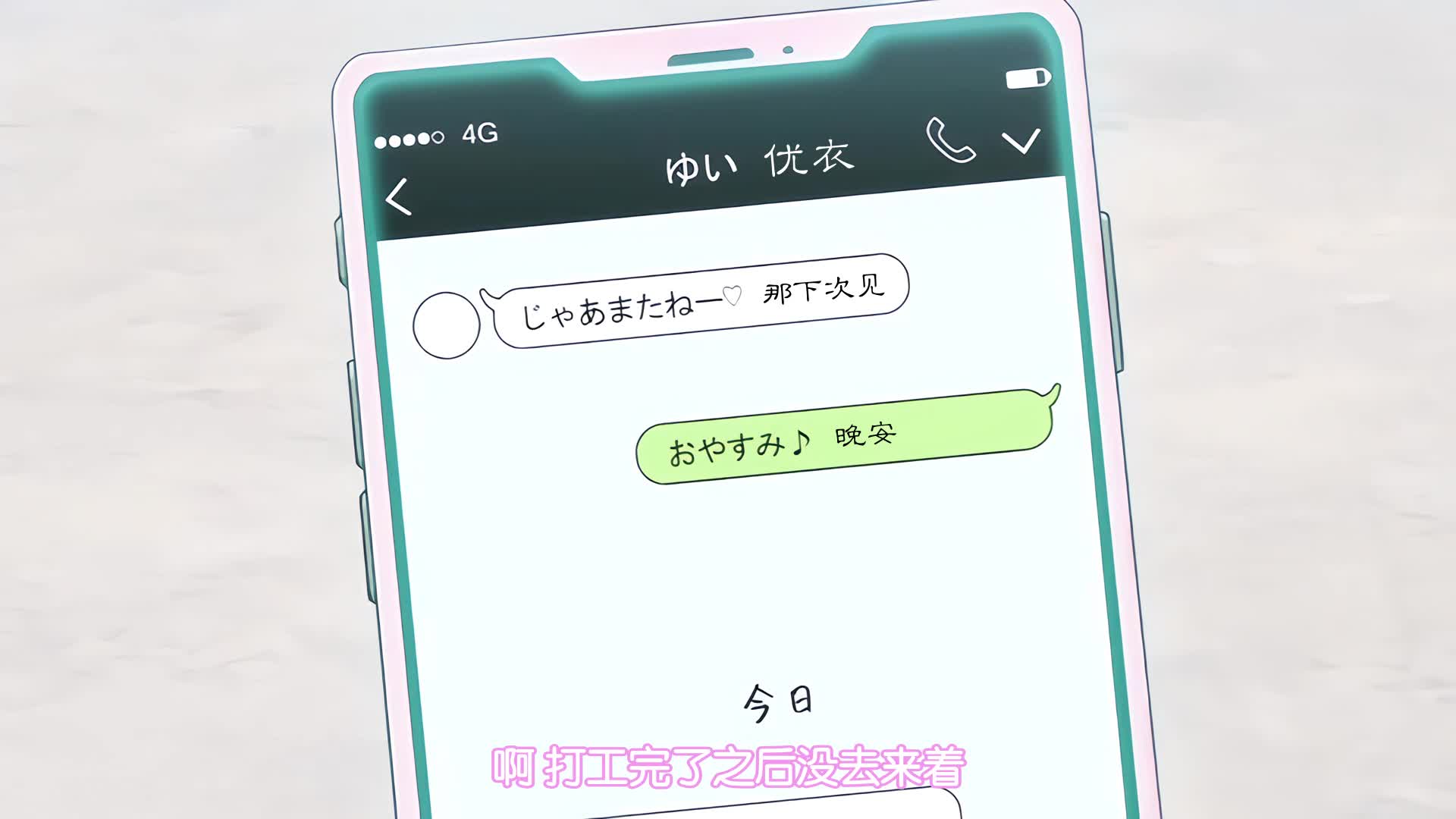 231006King_Bee1LDK＋J系_いきなり同居？密着！？初エッチ！！？_第2話
