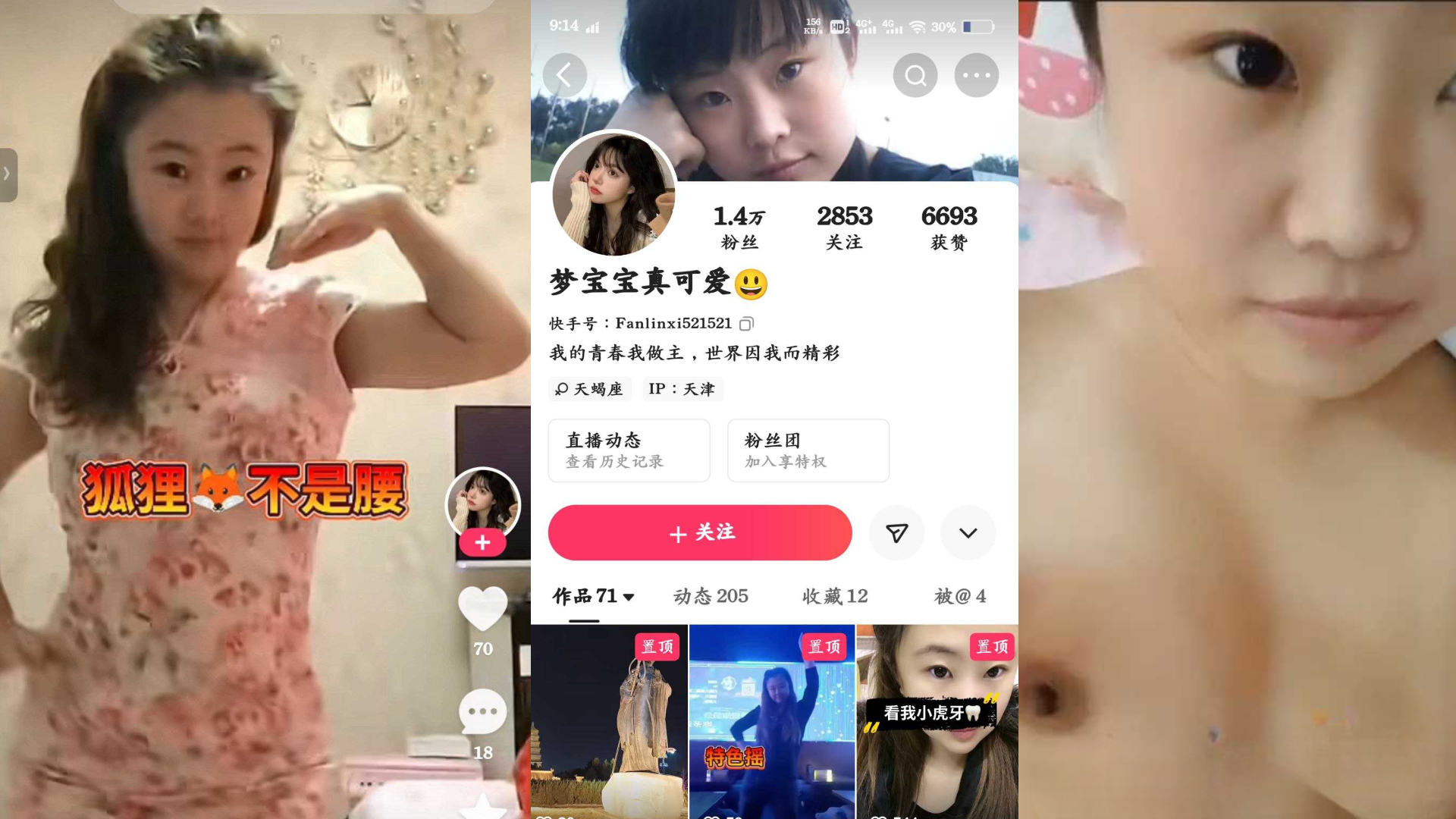 快手小网红主播梦宝宝真可爱骚少妇给榜一大哥的快乐视频流出事发后直播的更加勤快！