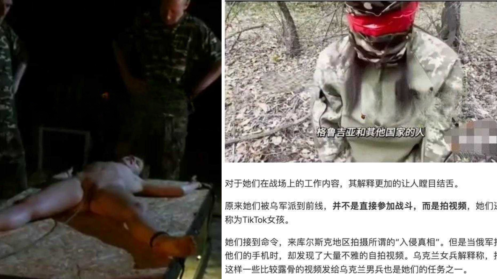 乌克兰网红女兵录挑衅视频被俄罗斯士兵抓获后手机里翻出乌女兵的大量隐私视频！