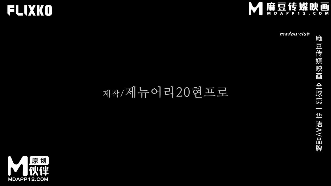 MFK0083 百依百顺的女人