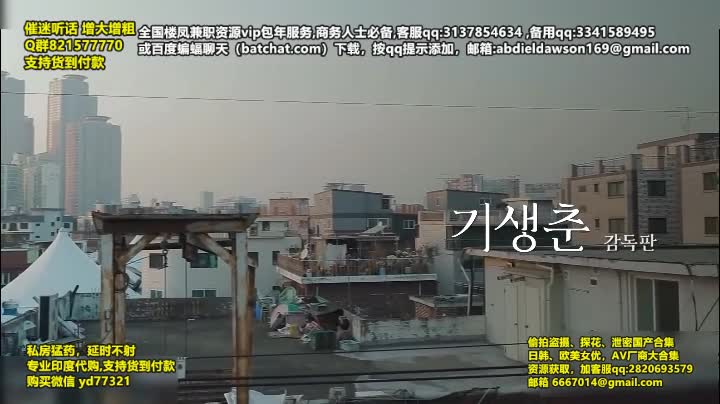 寄生春 #韩国三级