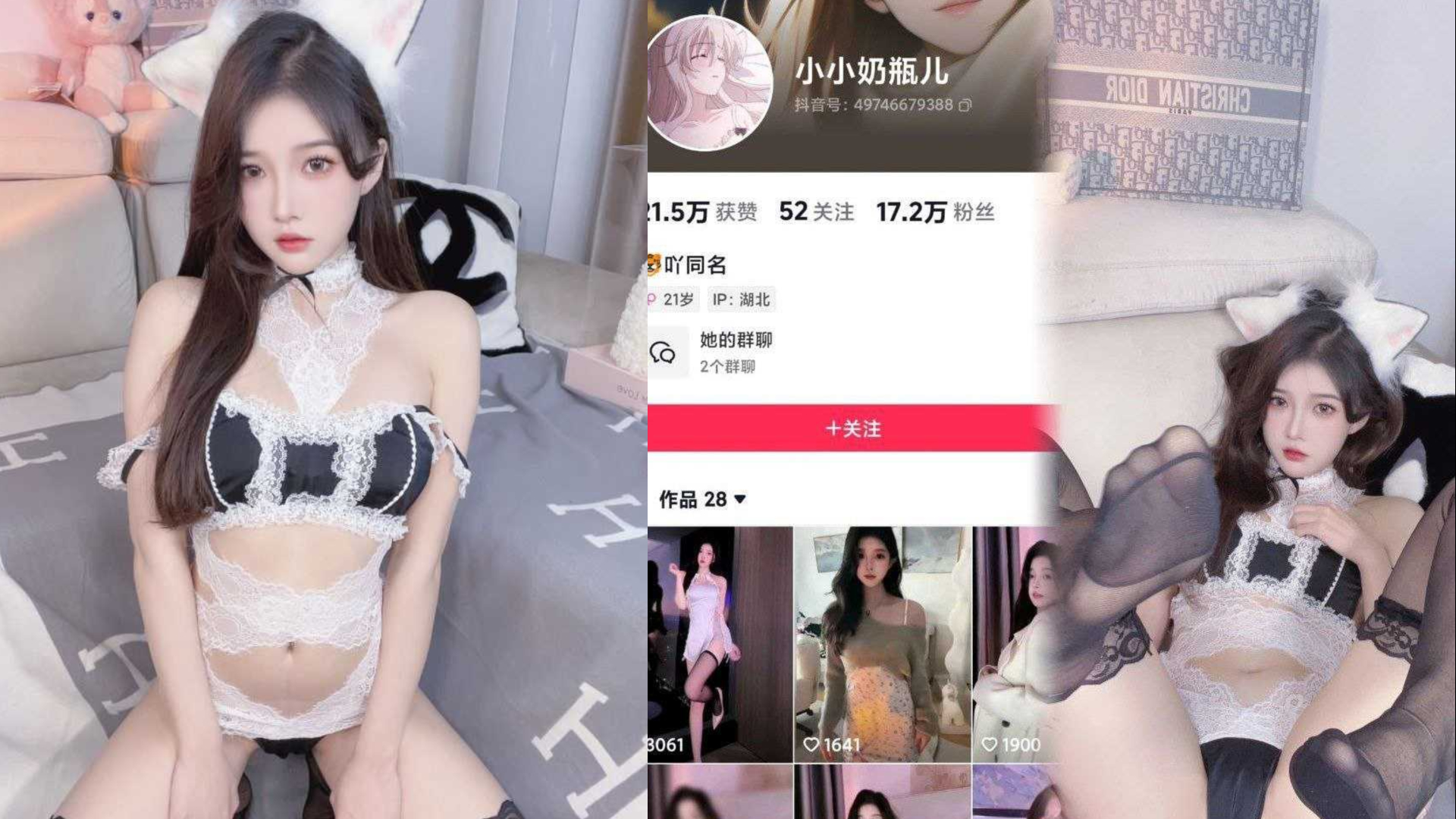 黑料网求瓜！高颜值女神虎牙主播小小奶瓶儿私拍泄密超长美腿搭配黑丝增添性欲！