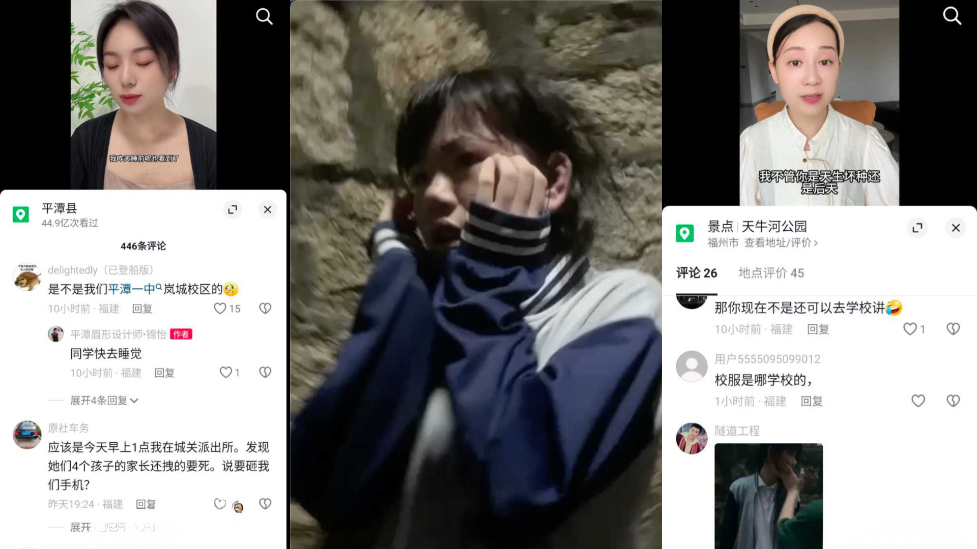 福建平潭一中发生校园霸凌太妹学生8分钟疯狂霸凌视频可怜留守儿童不敢报警