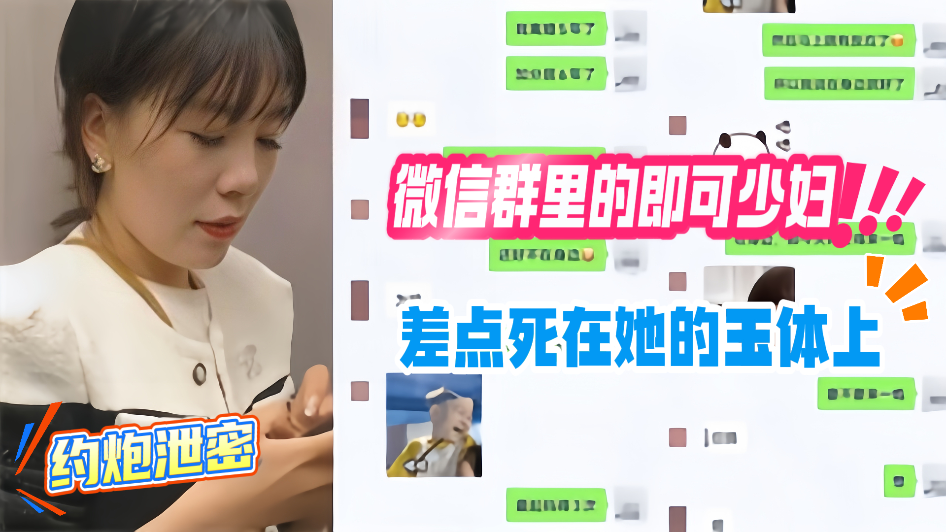 爆料-微信群里认识的少妇非常的性饥渴差点被他吸死-深喉踩踏对话