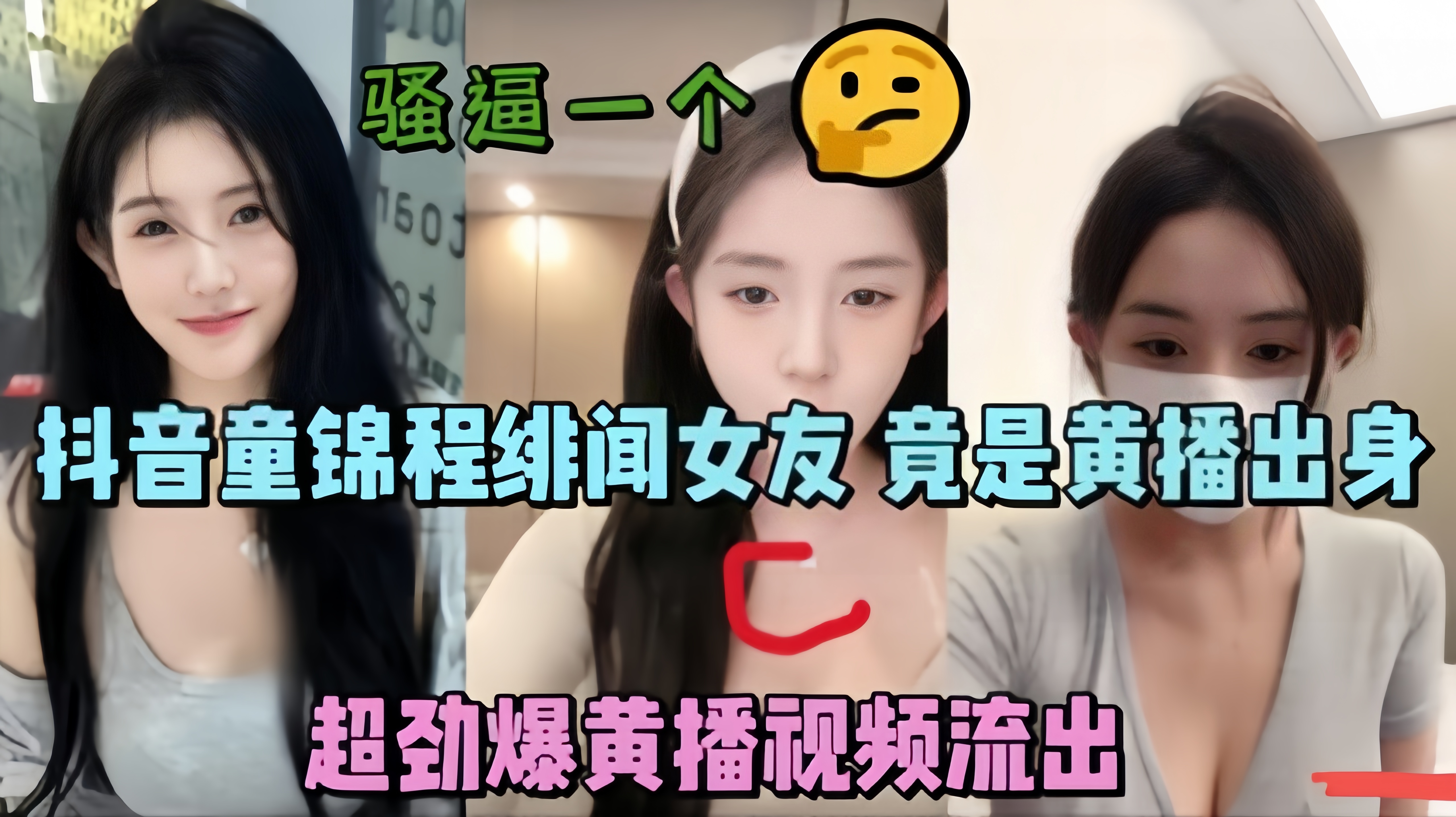爆料-抖音平面模特屁眼清晰可见-高挑巨乳白虎