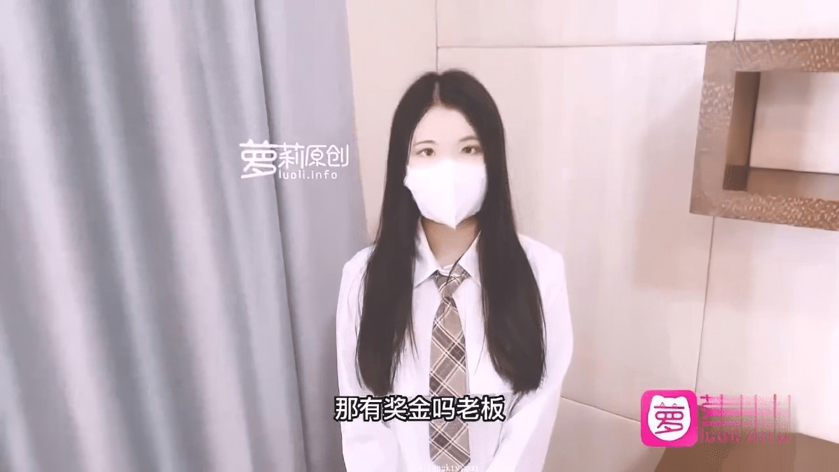 萝莉社lls-302黑丝秘书为老板排忧解难-小敏儿