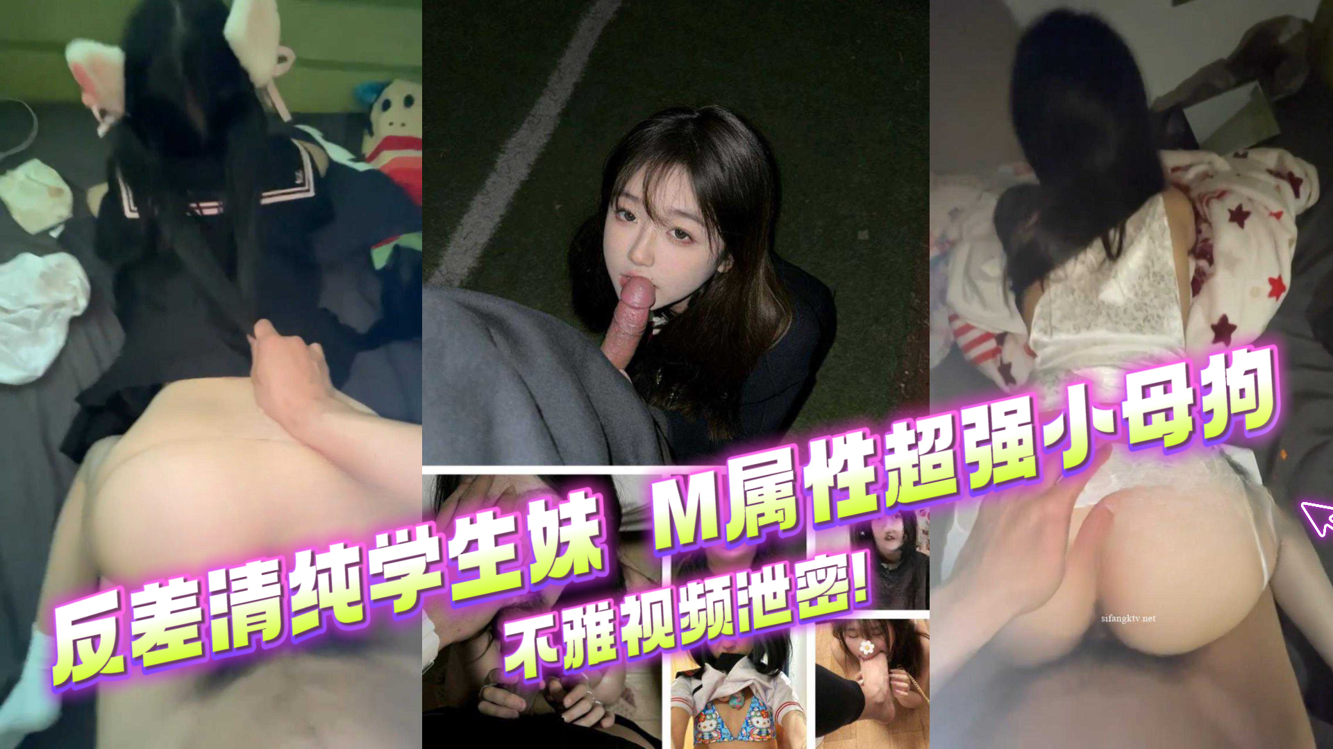 超级反差的清纯学生妹子一枚 M属性很强的小母狗一只 不雅视频泄密!_2024-10-16_22-34-47