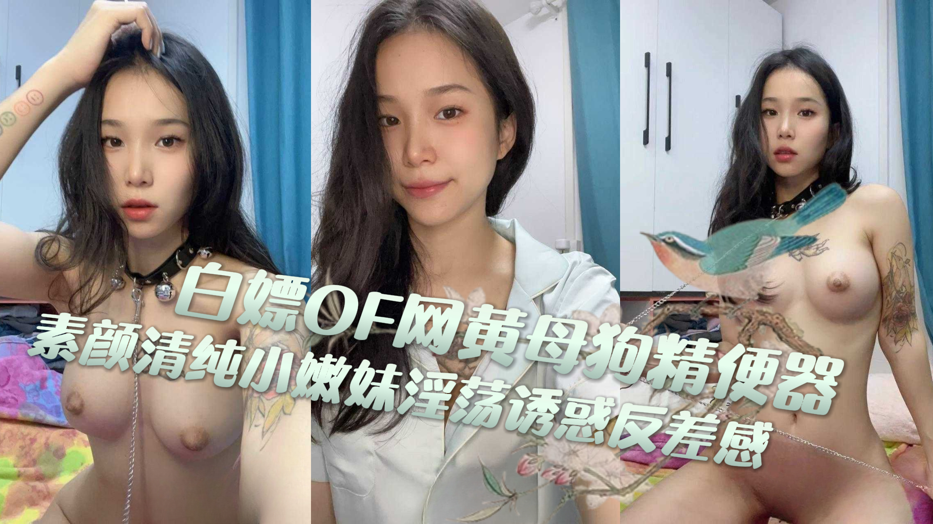 白嫖OF网黄母狗精便器JaelynnLee身材展示素颜清纯小嫩妹淫荡诱惑喜欢反差感的你会爱到