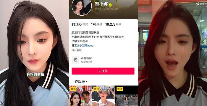三只羊主播梨小娜直播曝光和三只羊工作人员的电话录音