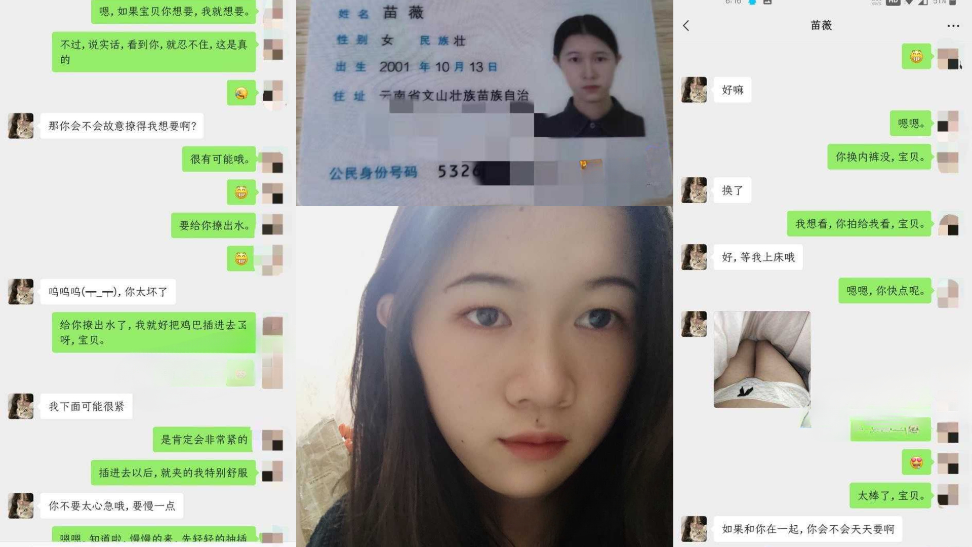 独家曝光 云南文职院学生妹苗薇被网调视频流出 嫩得出水