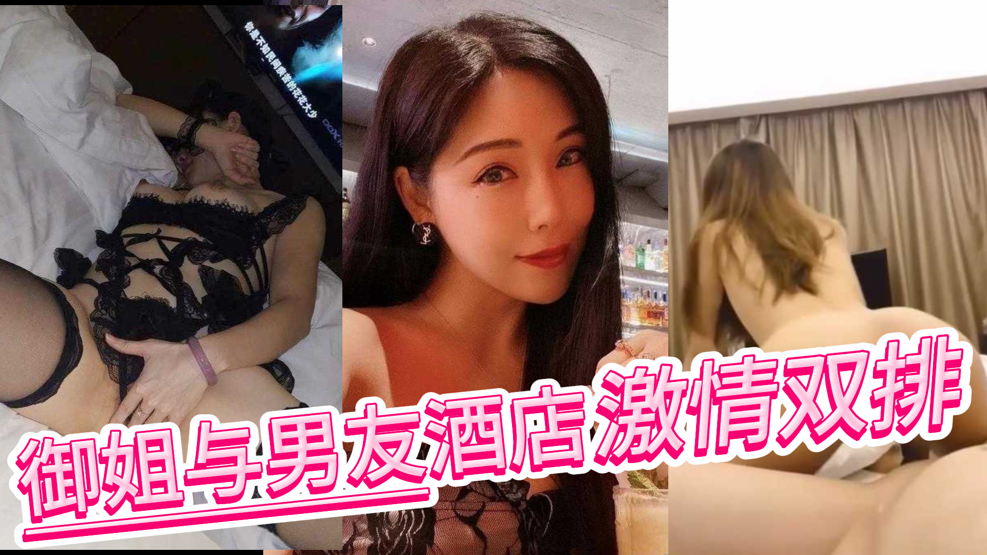 御姐控们这算是你们心中的女神了吗？御姐与男友酒店激情双排视频 这比命都长的腿怎么样？