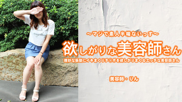 无码-HEYZO-3421 欲しがりな美容師さん 微妙な振動-白虎深喉自慰