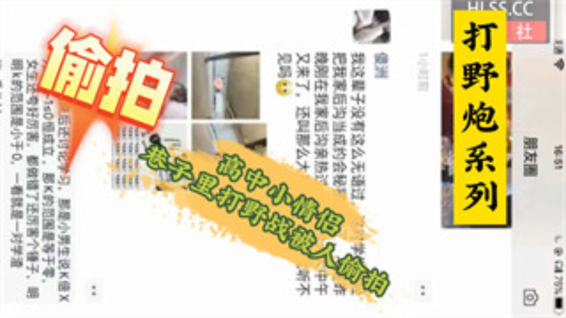 吃瓜-周末两高中生打野战被拍发朋友圈-学生口交偷拍