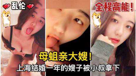 乱伦-上海结婚一年的嫂子被小叔拿下，骚逼嫂子的水真的多-后入丰满丝袜