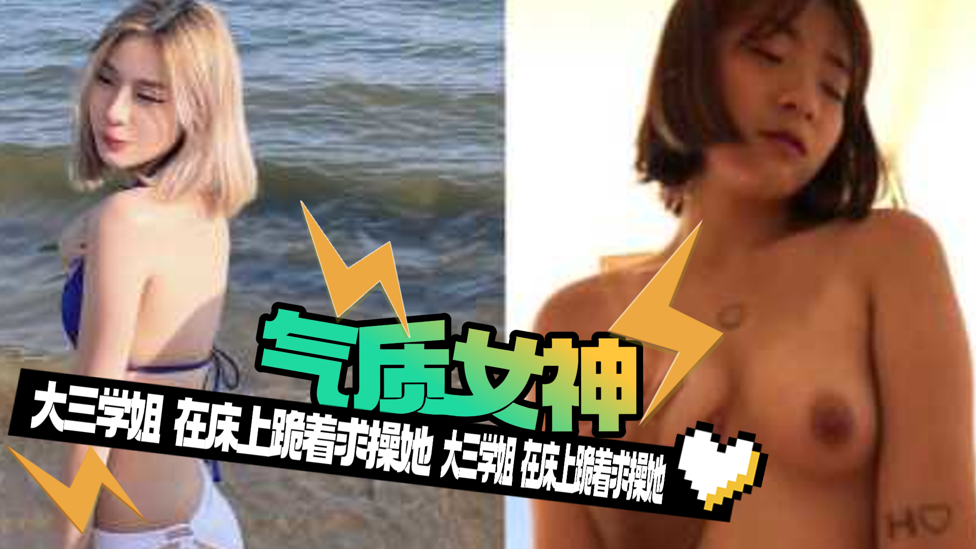 大三的学姐 颜值和身材很有气质 在外面是气质女神 在床上跪着求着主人操她
