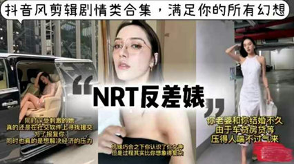 吃瓜-【反差婊】全程高能-抖音风解说剧情类合集-抖音剧情美女