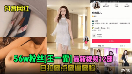 吃瓜-56万粉丝王一菲最新视频自拍露点露逼露脸-网红巨乳丝袜