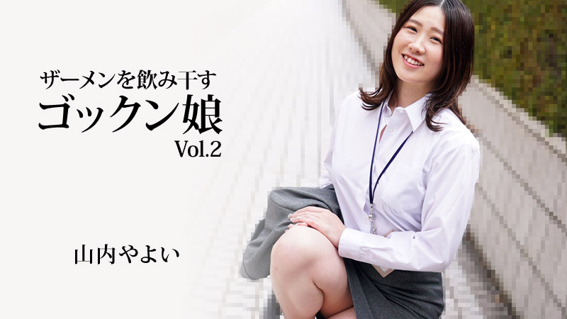 无码-heyzo-3223 喝精液的女孩-后入自慰口交