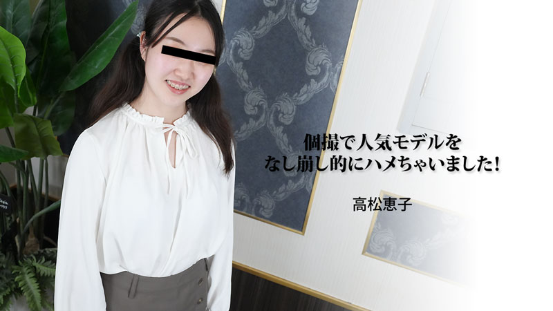 无码-heyzo-3188 我在单人拍摄中操了一个受欢迎的模特-模特高挑反差
