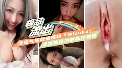 吃瓜-泄密门事件高颜值模特淫荡被草内射私拍视频遭泄露-模特泄密高挑