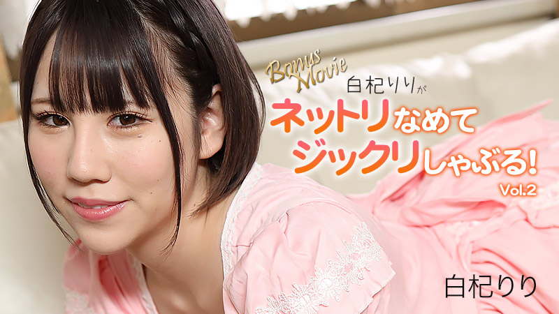 无码-heyzo-3156 Riri Shirayaki 舔和吮吸-口交萝莉苗条