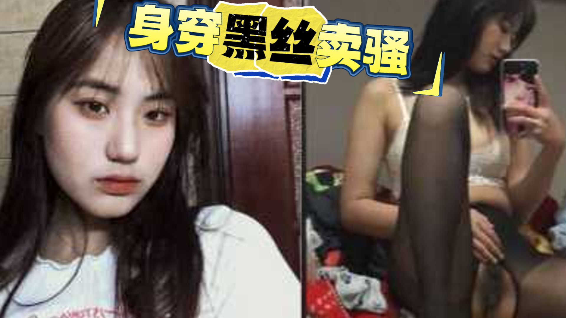 吃瓜-大三美丽学姐 王佳慧 兼职模特私拍视频-黑丝模特学生