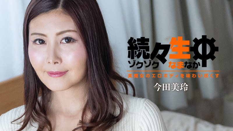 无码-heyzo_hd_3140-Mire Imada-后入骑乘传教