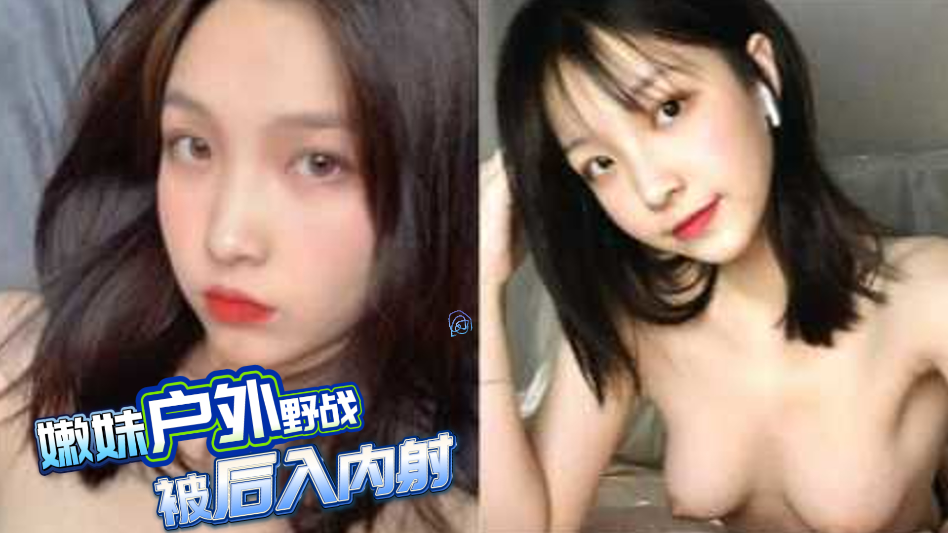 爆料-广东职业技术学院嫩妹裸露馒头粉穴-户外野战后入