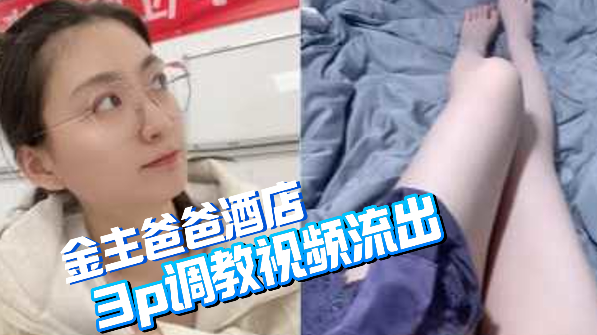 爆料-广州市旅游商贸职业学校02年许思慧-学生巨乳自慰