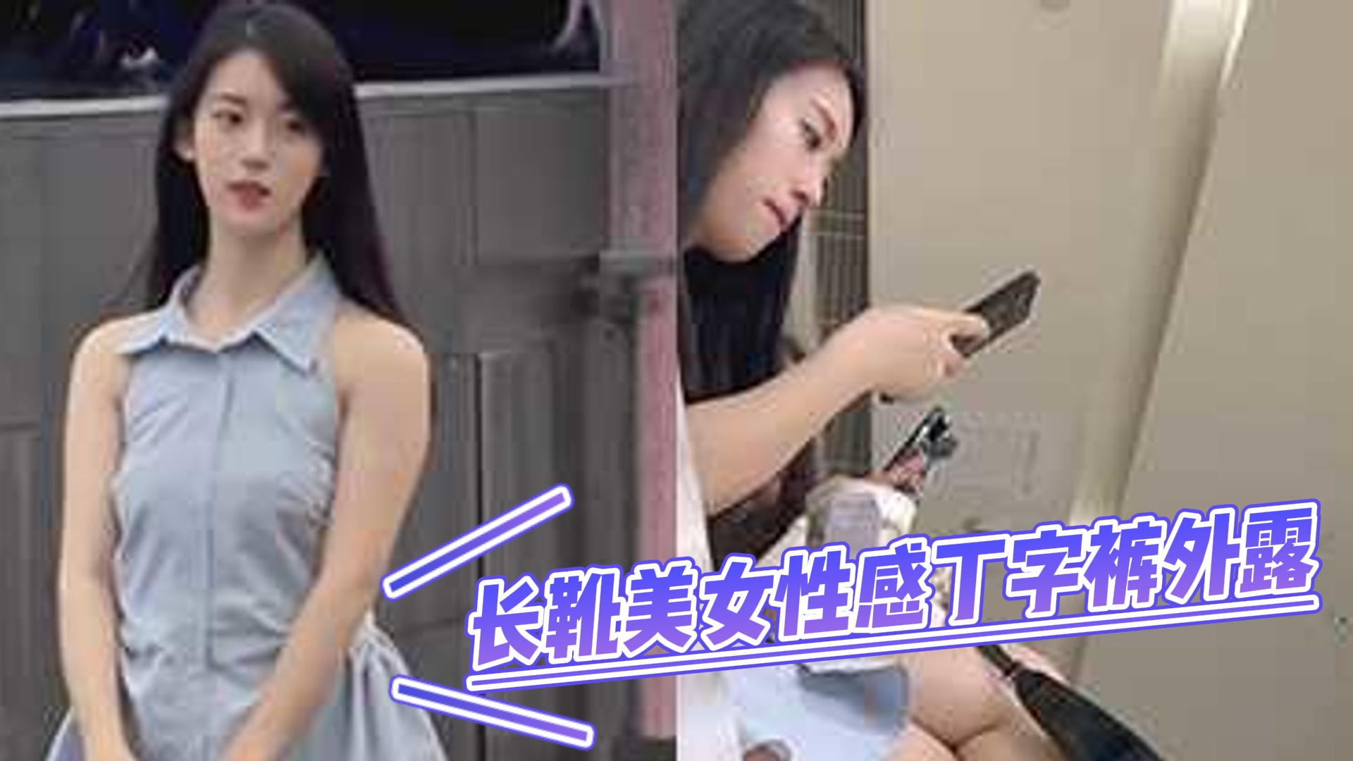 爆料-软嫩大屁股长靴美女和朋友逛街-偷拍性感巨臀