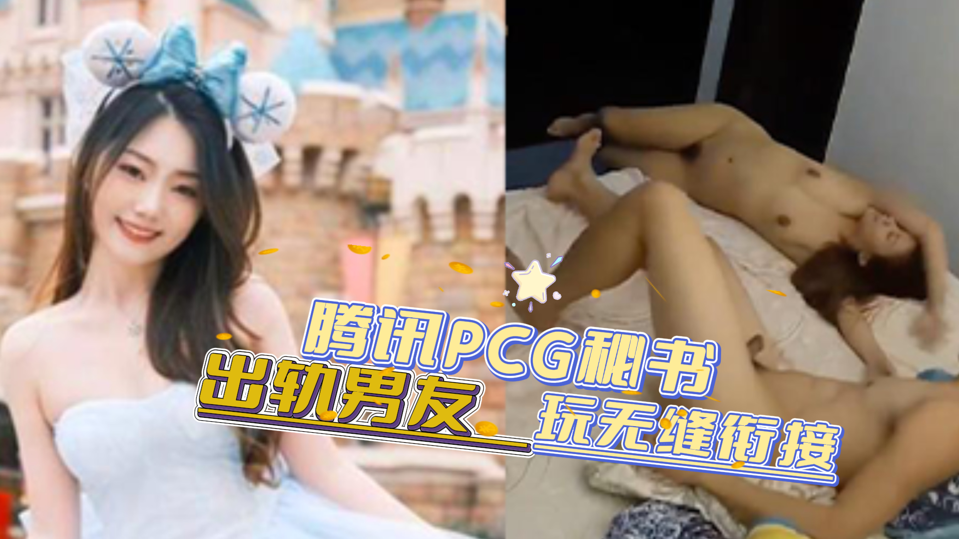 爆料-腾讯PCG秘书卢琪 出轨男友玩无缝衔接被曝-居家抠逼肥臀
