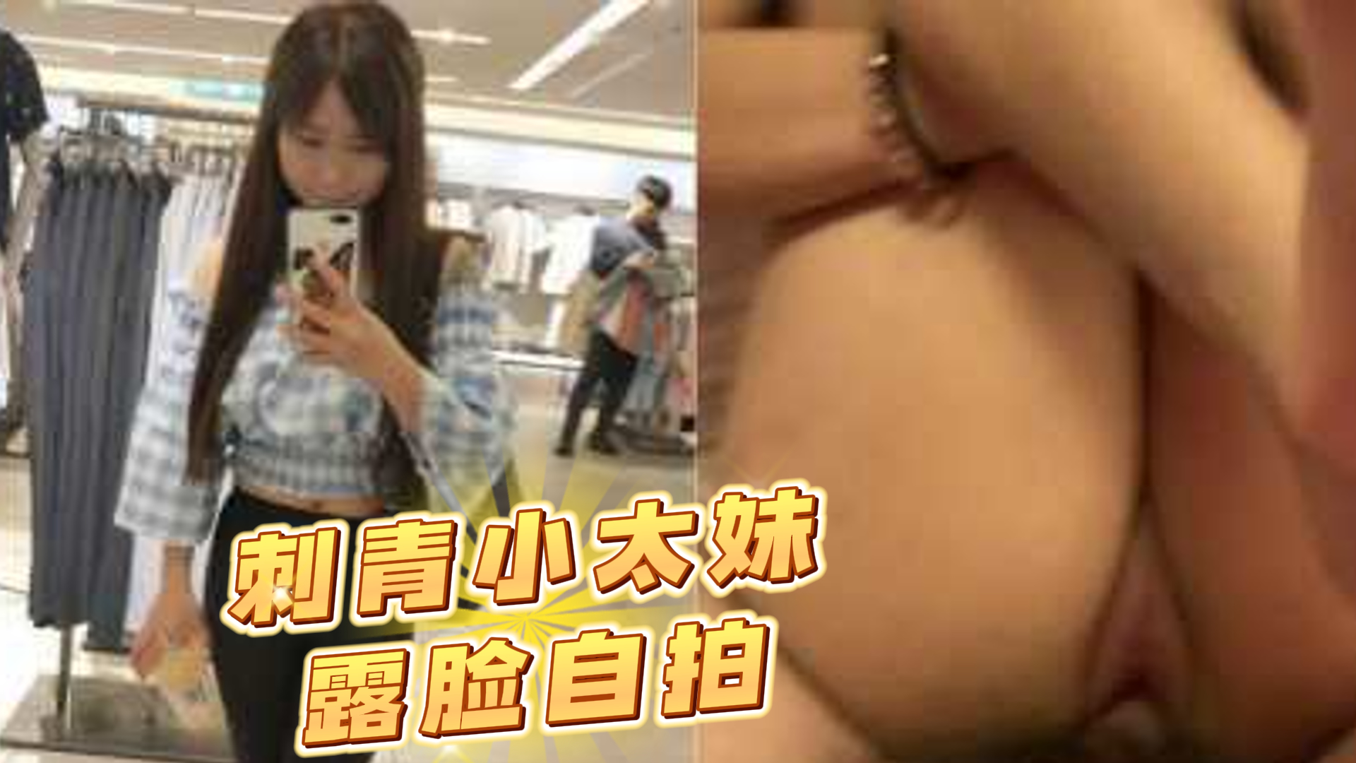 自拍-按照金主的要求把骚逼毛毛刮干劲再挨操-纹身太妹母狗