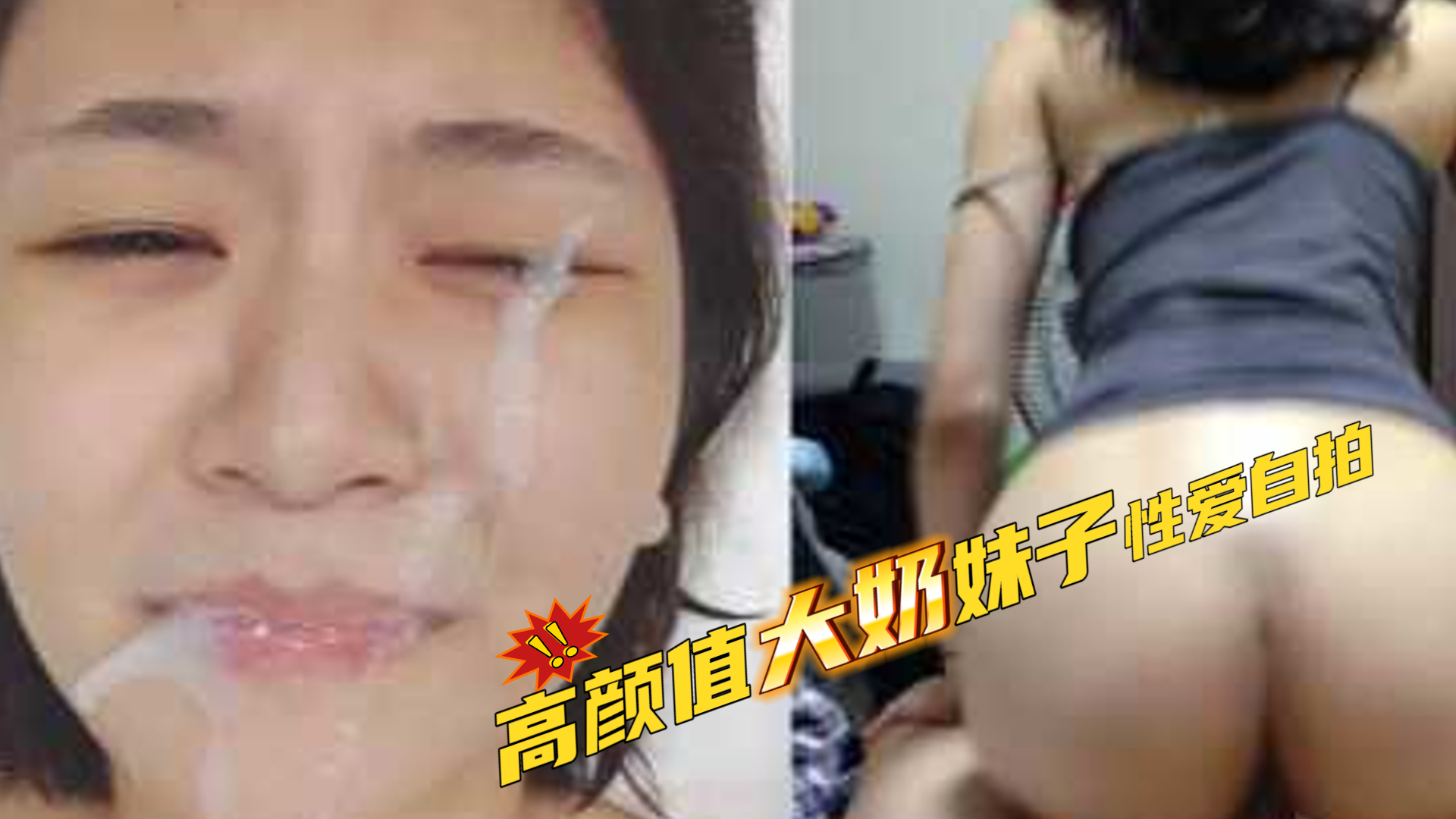 自拍-高颜值大奶妹子和男友性爱自拍-情趣玩具调教