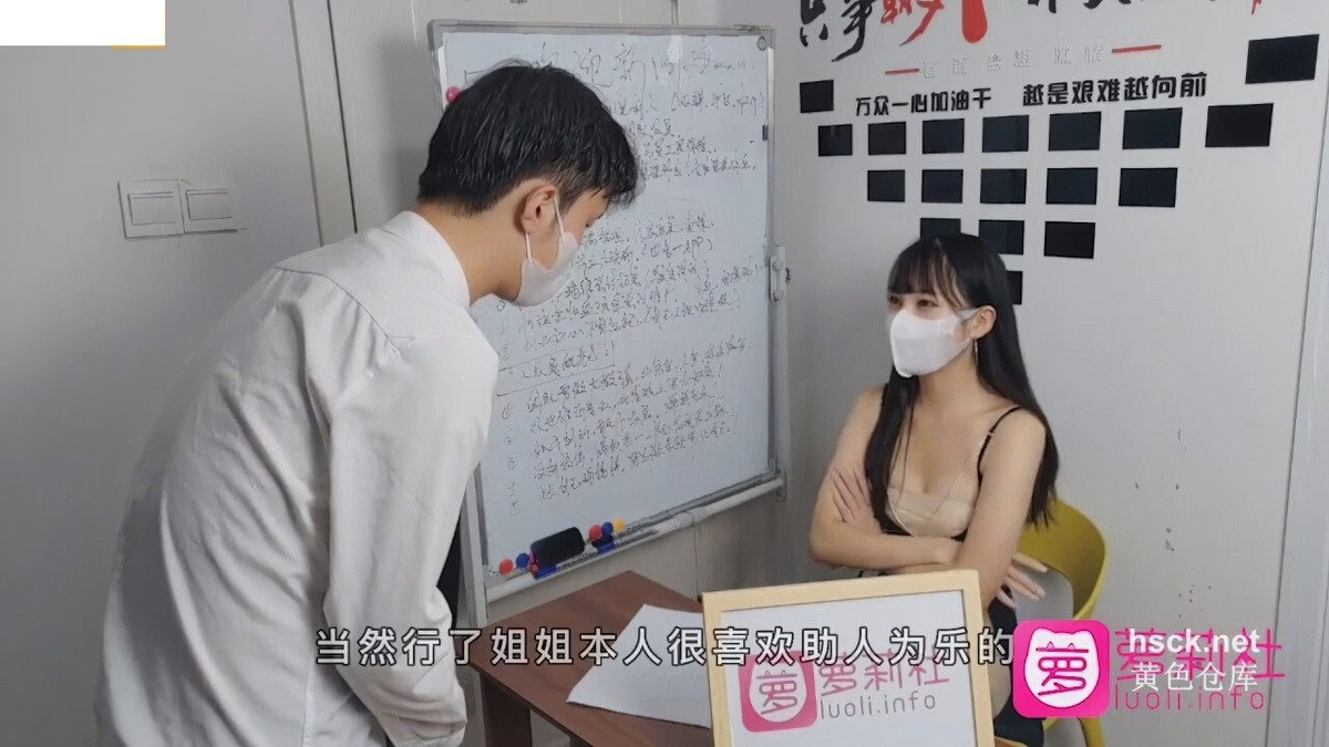 萝莉社lls-23撕开霸道女总裁的丝袜疯狂抽插-糖糖