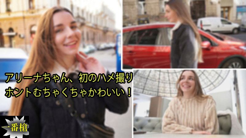 无码-HEYZO-2962-FHD-Alina-chan 的第一个奇闻趣事真的超级可爱-后入白虎苗条