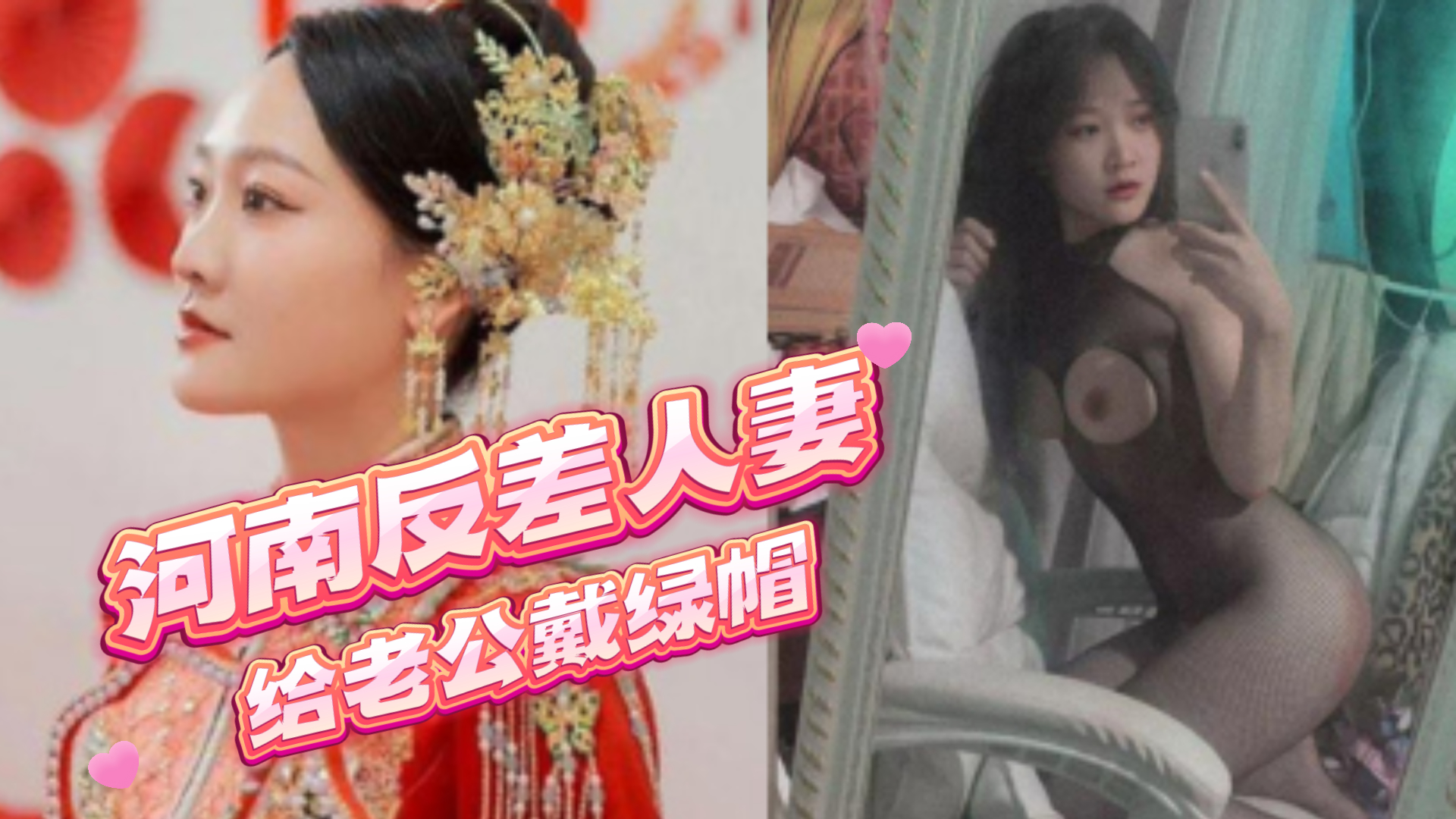 爆料-河南反差人妻与前任藕断丝连给老公戴绿帽-后入美乳合集