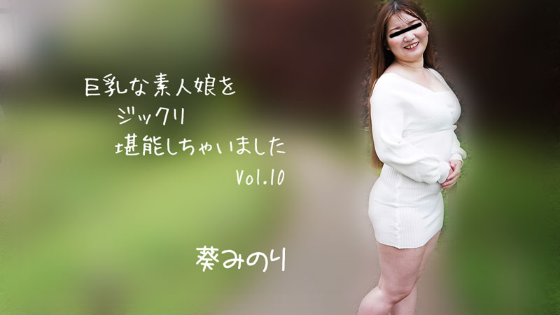 无码-heyzo_hd_2913_full-我彻底享受了巨乳素人女孩-口交巨乳后入