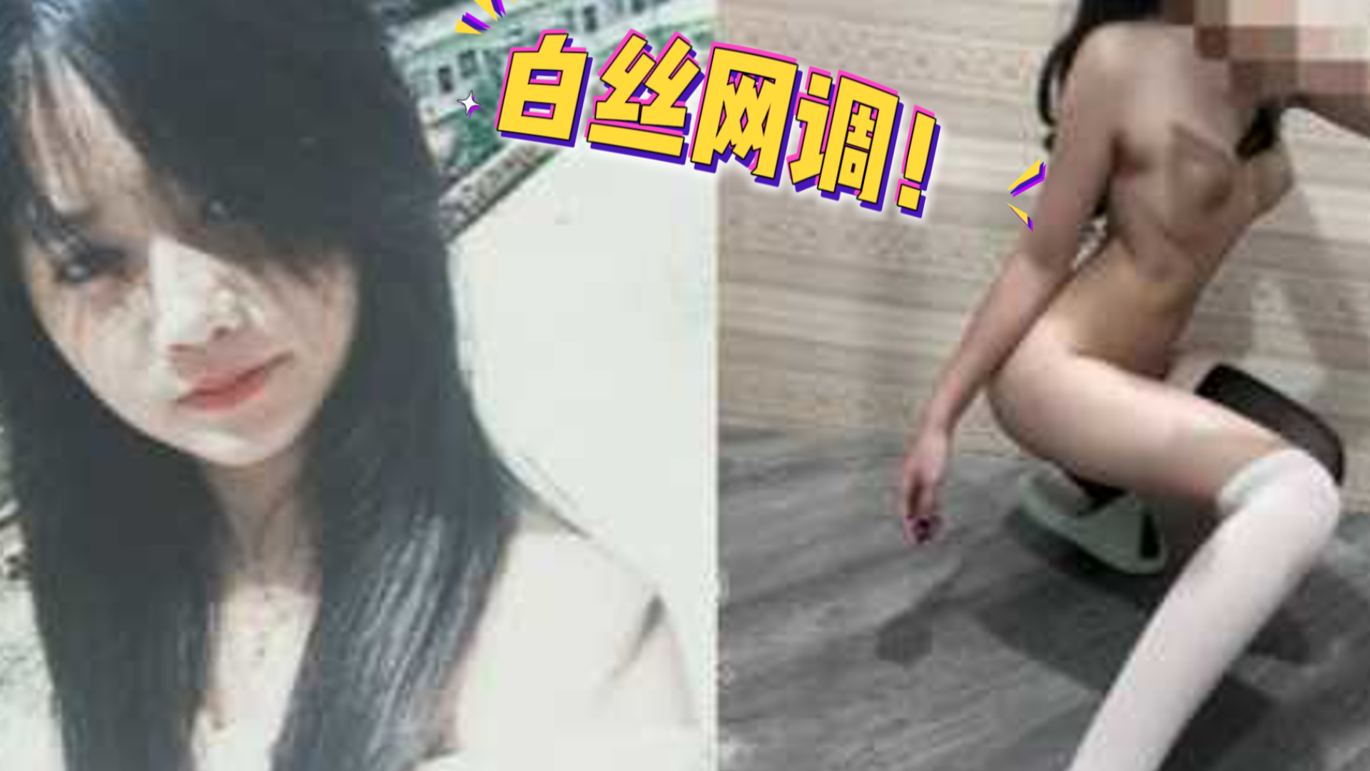 吃瓜-抖音认识的骚母狗刚认识就发自慰视频-黑丝网调厕所