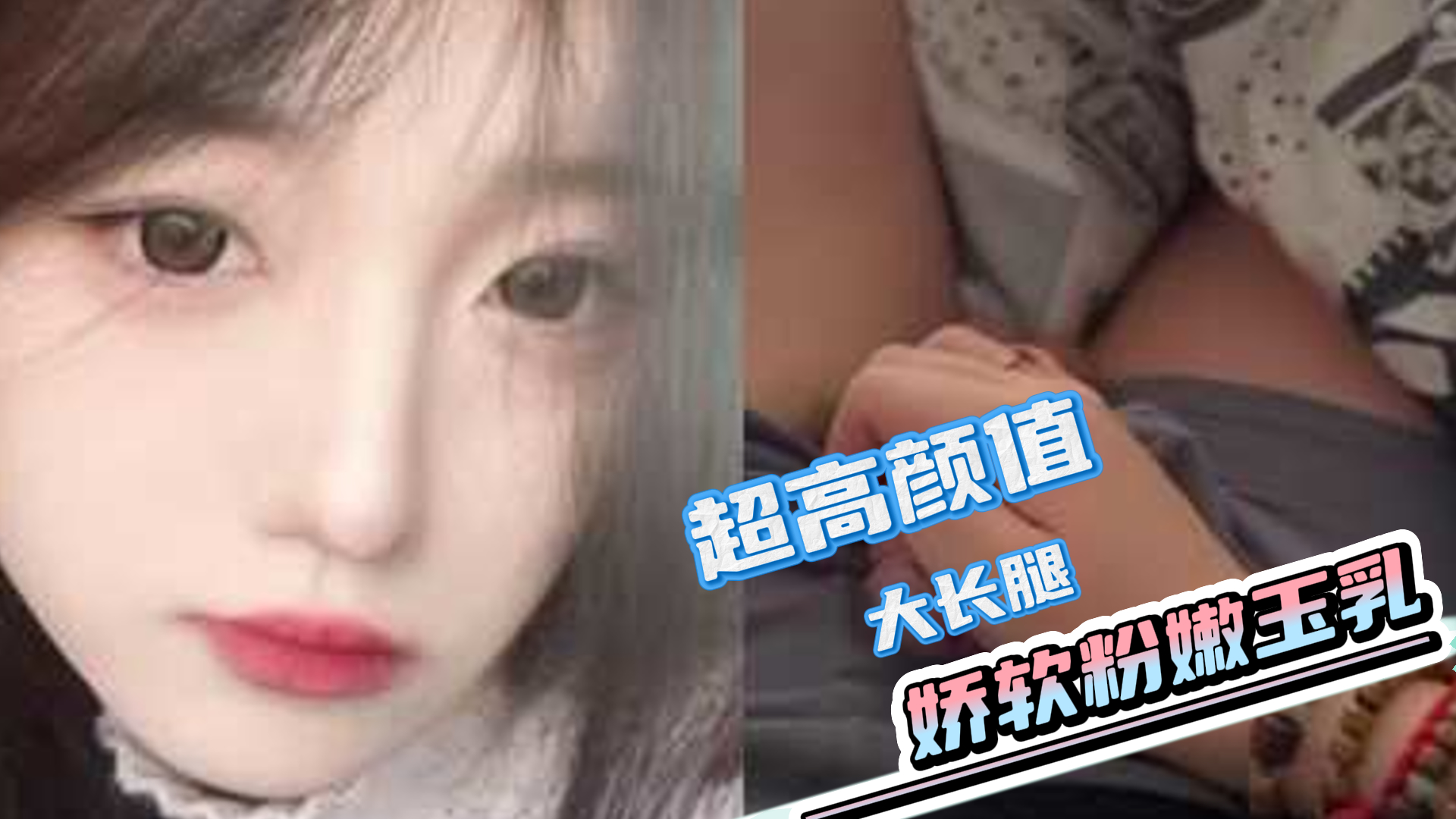 吃瓜-趁女友睡觉偷吃其闺蜜-苗条长腿玉乳