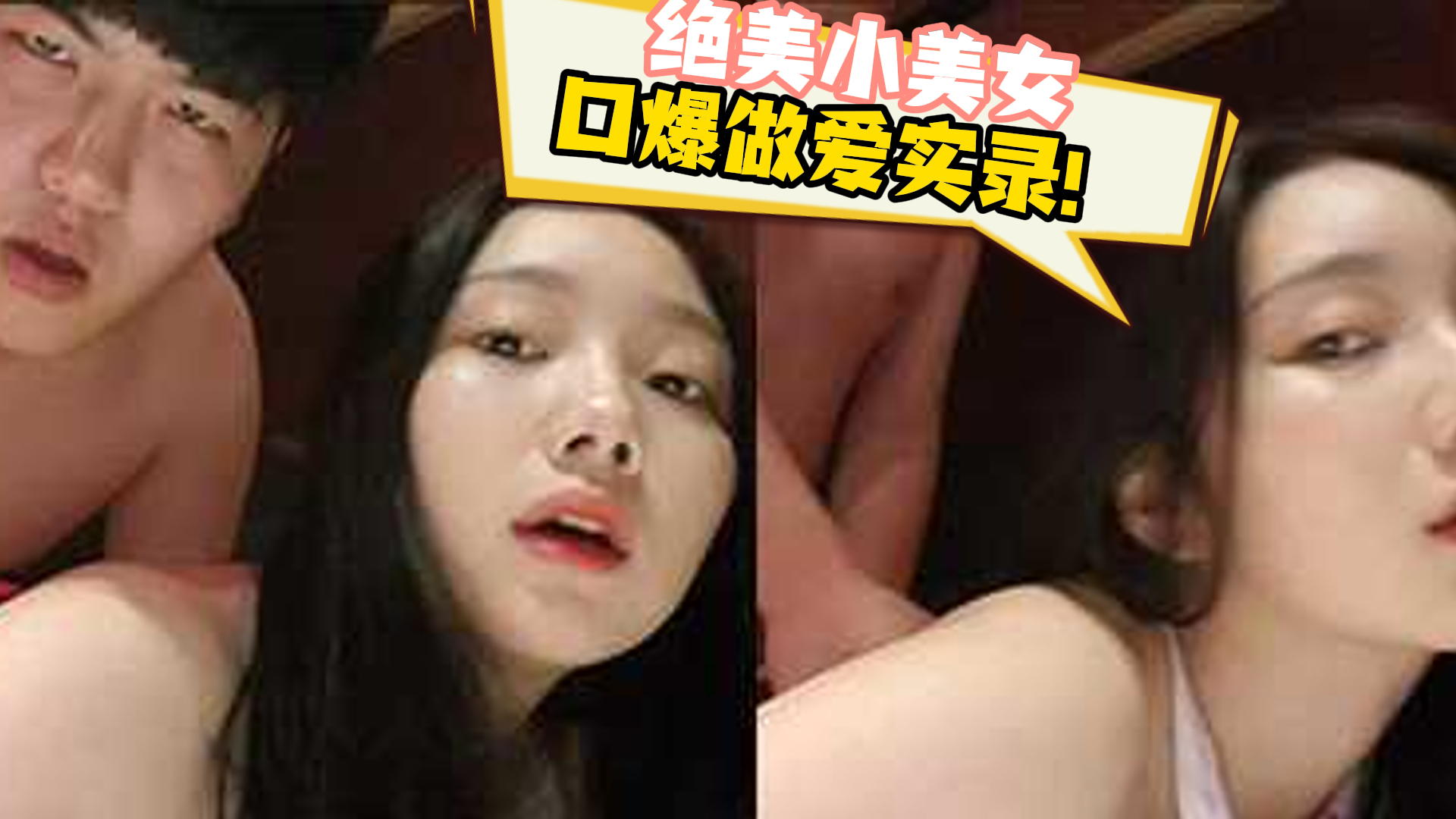 吃瓜-韩国小情侣绝美的侧颜小美女和油腻男友-口爆爆操微胖