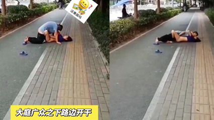 吃瓜-甘肃一男女大庭广众之下开干-户外传教人妻