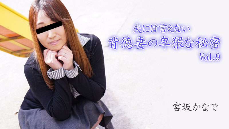 无码-heyzo_hd_2894_full-不道德的妻子不能告诉丈夫的淫秽秘密-自慰后入口交