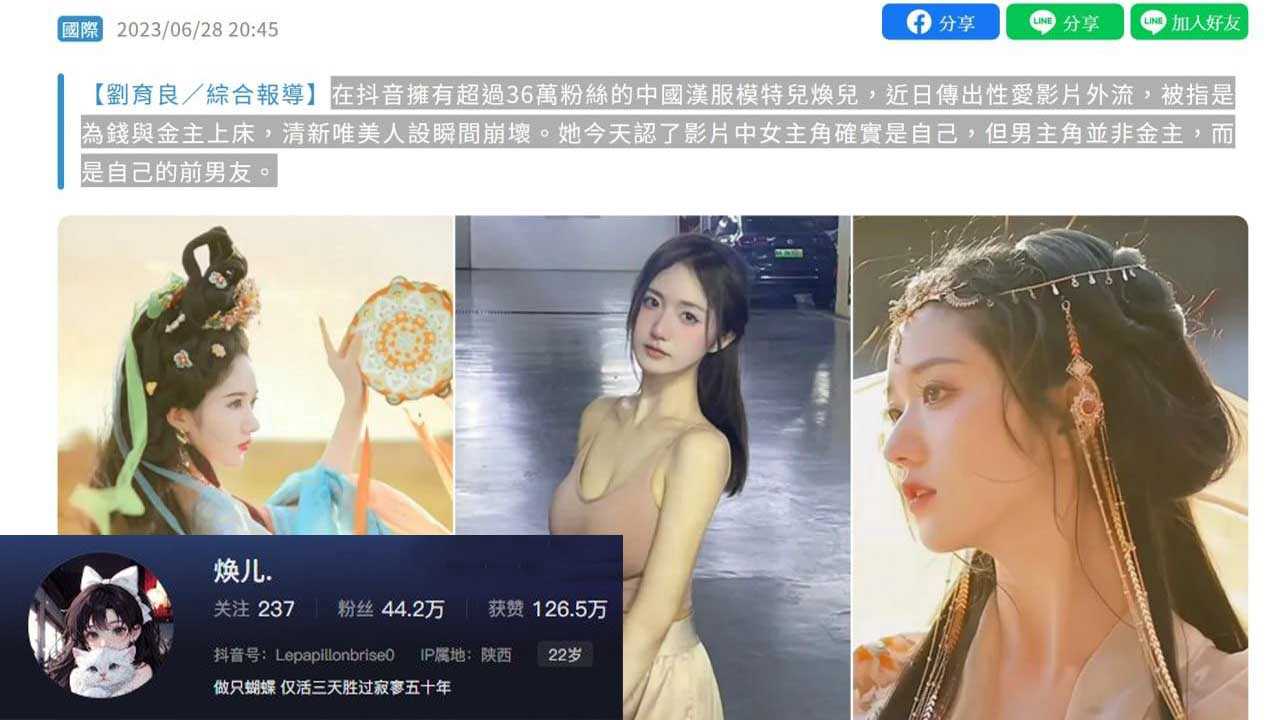 爆料-36万粉丝网红焕儿 淫片外流疑似与金主性爱-网红苗条流出