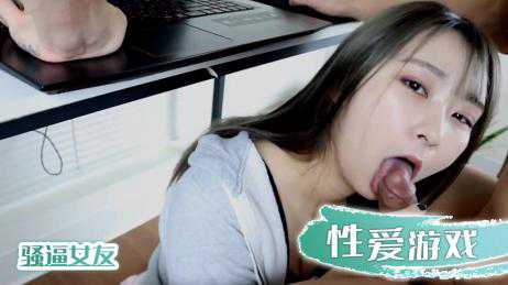自拍-骚逼女友性爱游戏-口交情侣痴女
