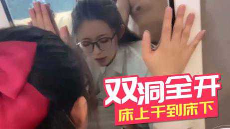 自拍-双洞全开中出-斯文眼镜学生制服女上全自动床上干到床下-黑丝后入制服