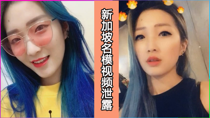 吃瓜-网曝门事件新加坡高顏值長腿名模洩漏醜聞-巨乳模特后入